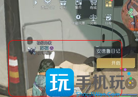 黎明觉醒科勒矿山日记坐标位置大全 黎明觉醒科勒矿山日记位置在哪