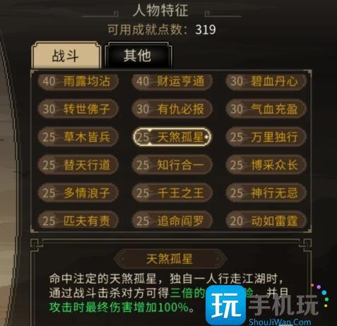 大侠立志传开局天赋怎么选