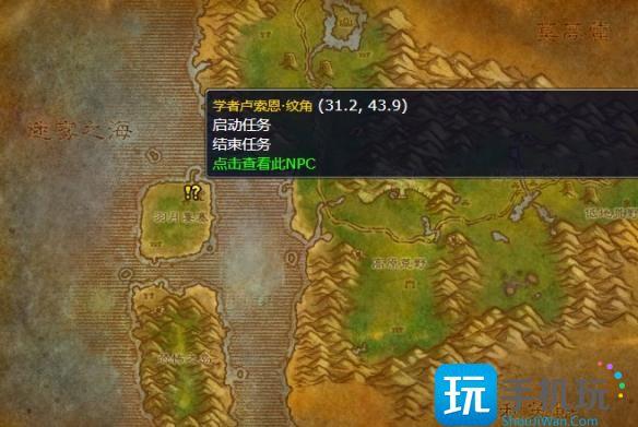 魔兽世界精灵的传说任务怎么完成