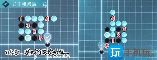逆水寒手游游历五子棋残局攻略大全图3
