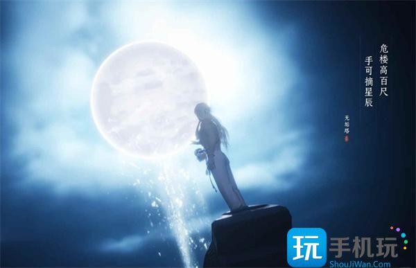 燕云十六声新动作摘星辰怎么获取‌