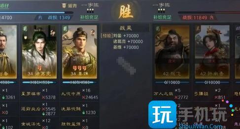 三国谋定天下S8赛季二队怎么配将