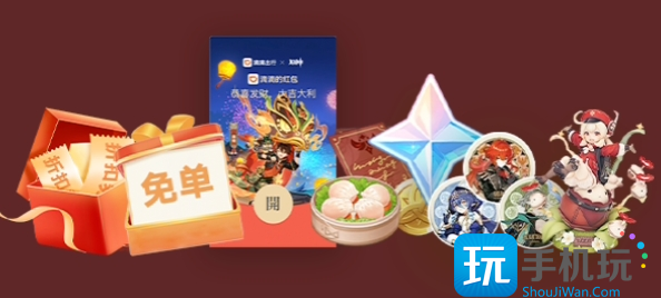 原神联动滴滴出行原石怎么领取