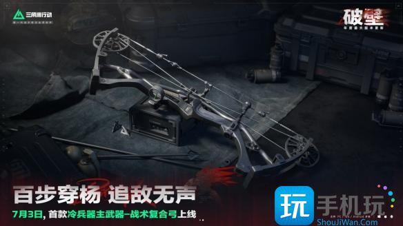 三角洲行动S5赛季新枪械介绍