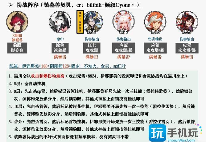 阴阳师鸩秘闻怎么打