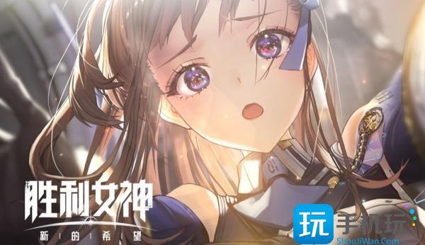 胜利女神新的希望玛娜技能是什么
