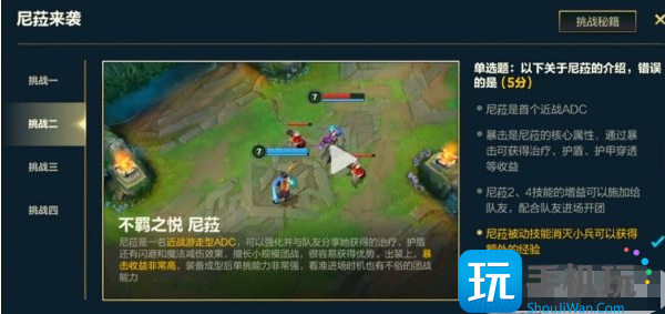 LOL尼菈来袭活动答题答案一览图3