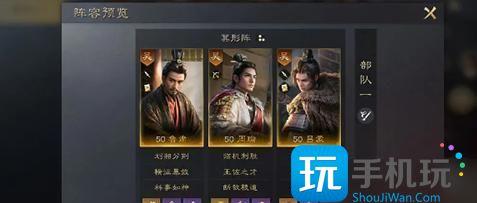 三国谋定天下吕蒙阵容怎么搭配