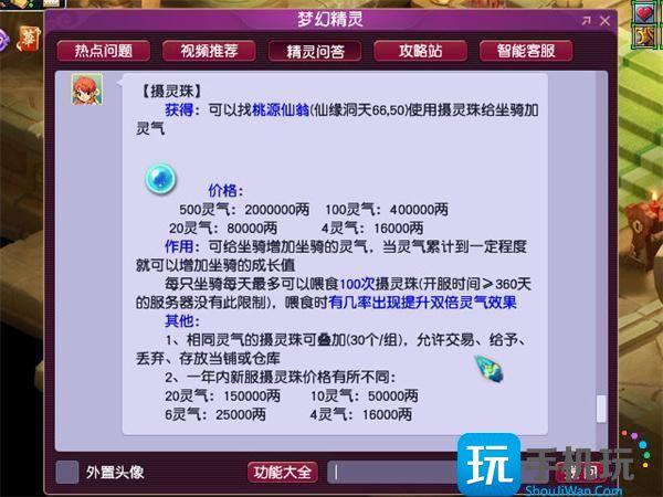 梦幻西游坐骑成长高性价比喂食方法