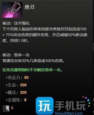 dota2绝刃属性是什么