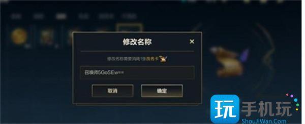 lol改名卡在哪里购买多少钱
