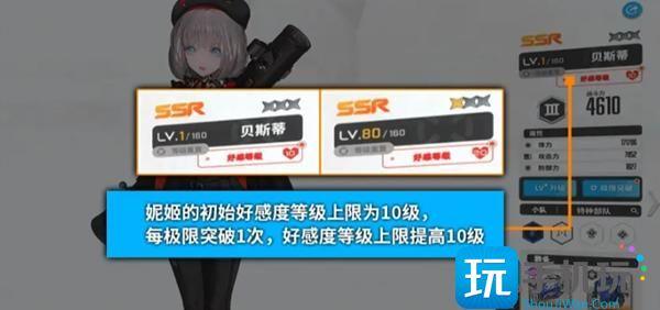 胜利女神新的希望好感度提升方法