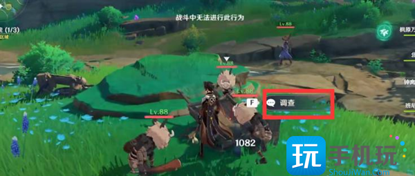 原神稻妻绀田村井底钥匙获取攻略图11