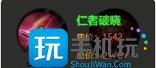王者荣耀孙权怎么出装