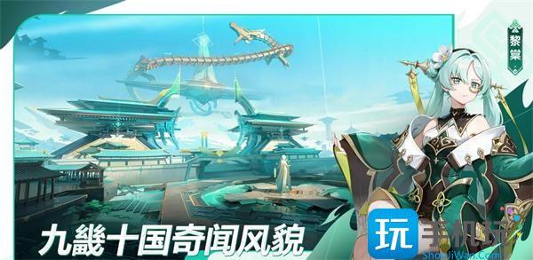 九畿岐风之旅公测预约入口图2