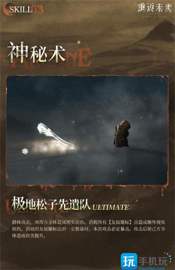 重返未来1999嚼嚼松果介绍