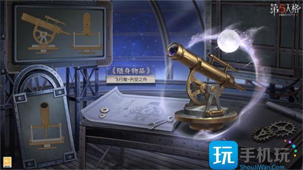 第五人格飞行家星空之翼价格一览