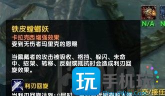 2012101027271157235633_600_0.jpg 魔兽世界铁皮螳螂妖成就怎么获得