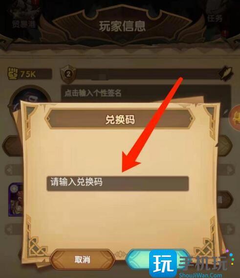 剑与远征最新兑换码2024大全图3 剑与远征最新兑换码2024大全图3