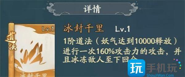 寻道大千最强神通搭配攻略图1