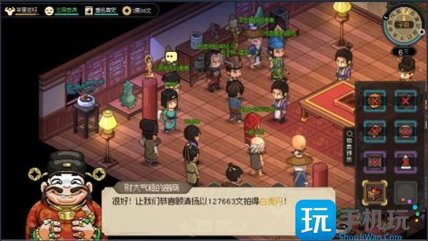 大侠立志传拍卖行赚钱方法图6