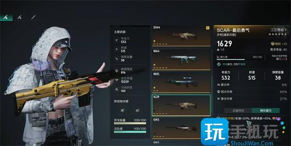 七日世界最后的勇气模组怎么搭配