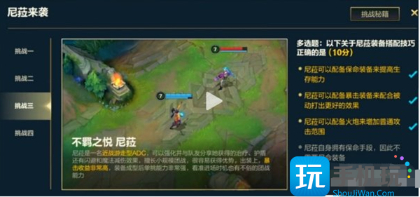 LOL尼菈来袭活动答题答案一览图4