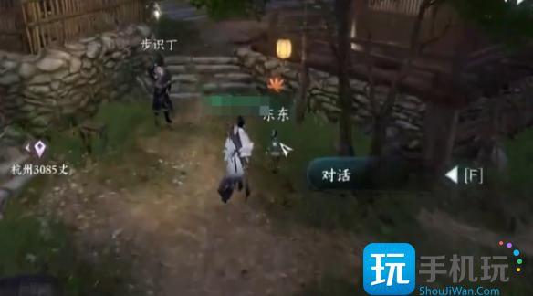 逆水寒手游东东的秘密任务达成攻略