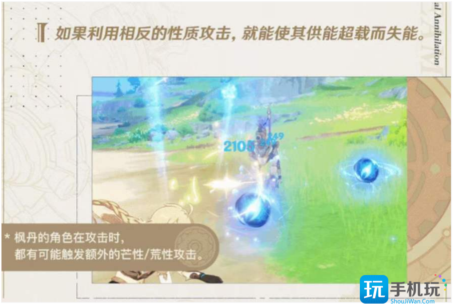 原神4.0枫丹芒荒机制一览图1