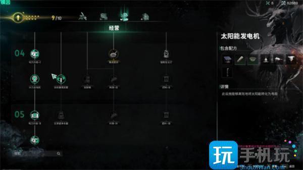 七日世界太阳能发电机怎么解锁