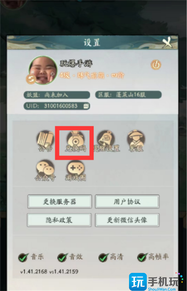 寻道大千礼包码兑换码大全2