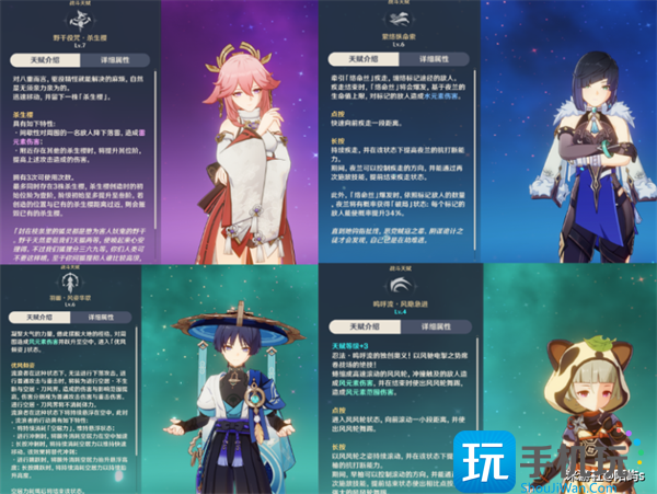 原神久雨莲位置大全图3