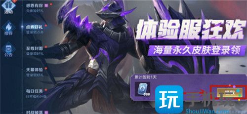 王者荣耀体验服资格介绍