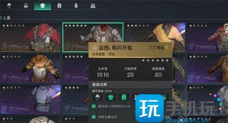七日世界飙风套装怎么样