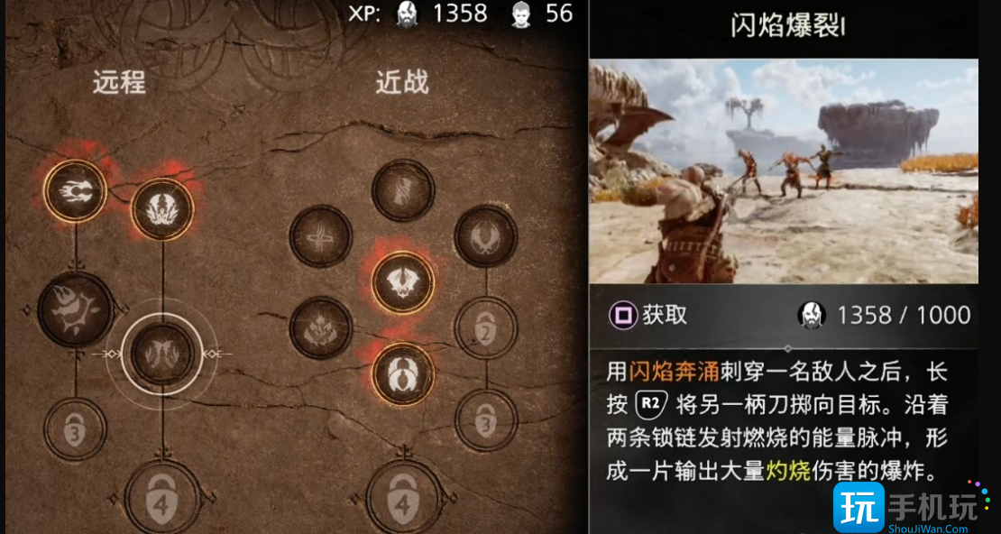 战神5技能加点升级攻略