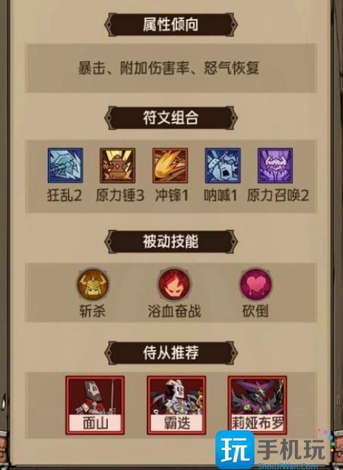 英雄没有闪推图流派怎么搭配 英雄没有闪推图流派怎么搭配