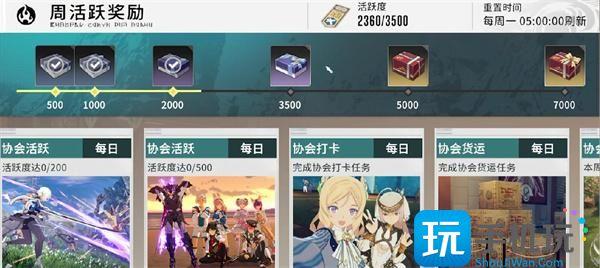 星痕共鸣公会系统怎么玩