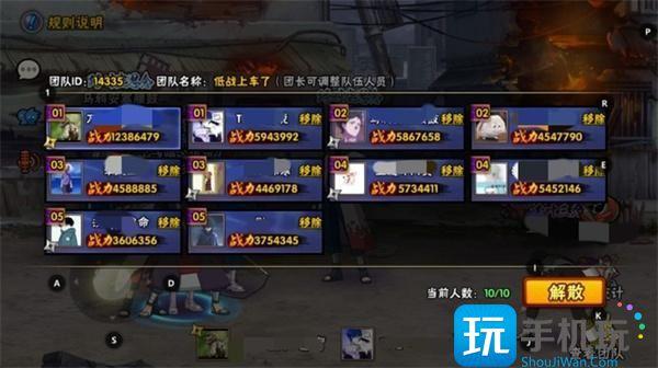 火影忍者手游佩恩入侵修罗攻略图1