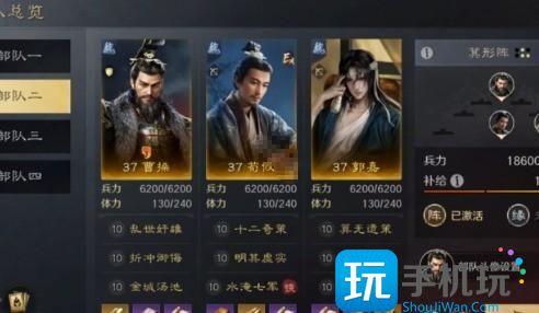 三国谋定天下S8赛季二队怎么配将