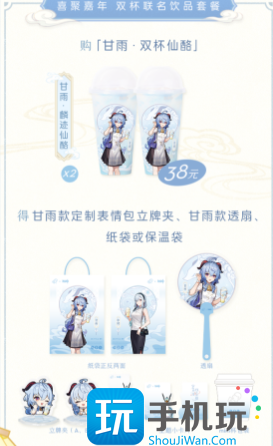 原神喜茶二次联动时间2023图3