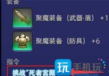 最终幻想14水晶世界死者宫殿怎么进入