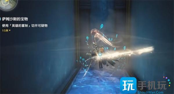 鸣潮萨姆沙斯的宝物任务怎么过