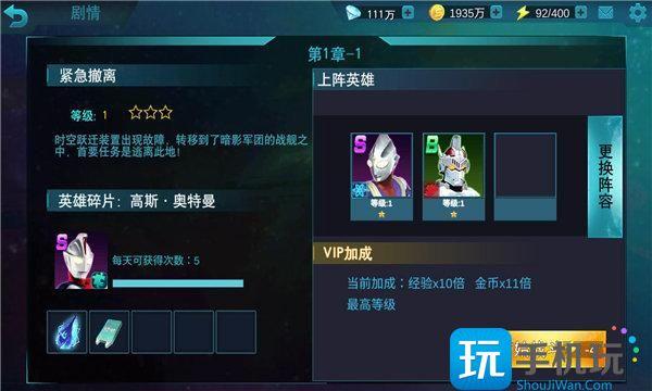 奥特曼传奇英雄1.8.0 无限内购版