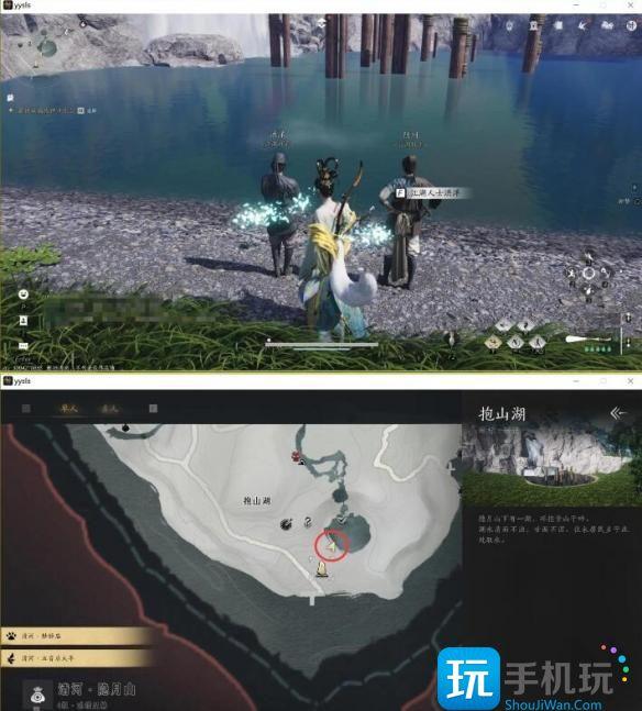 燕云十六声抱山湖秘宝任务怎么做