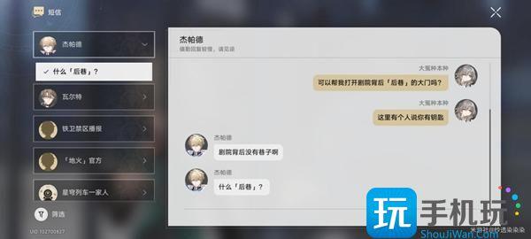 崩坏星穹铁道剧院后巷紧闭的大门怎么开