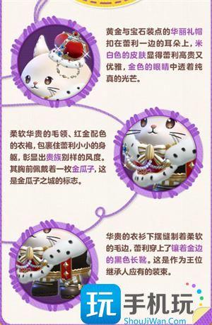 蛋仔派对玩具历险季隐藏皮肤外观
