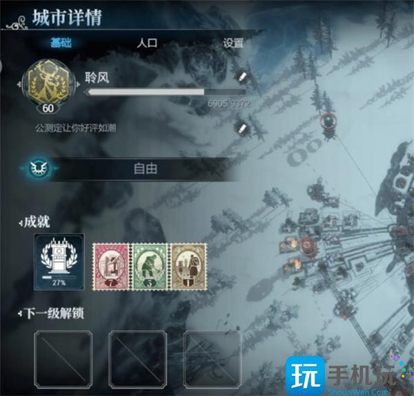 冰汽时代最后的家园律法怎么选