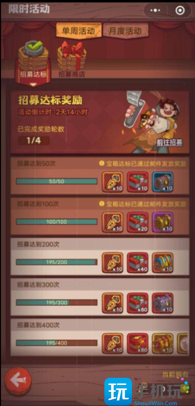 咸鱼之王招募活动拉满攻略