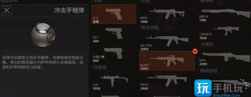 暗区突围歼灭竞技场武器防具怎么选