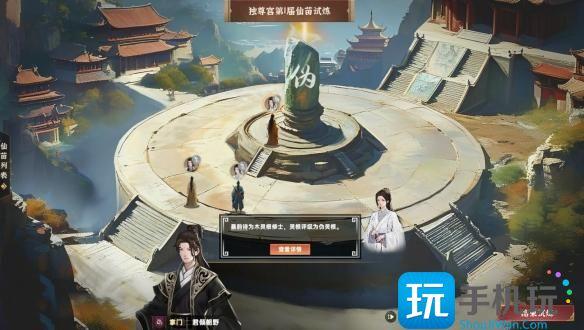 宗门志如何炼丹